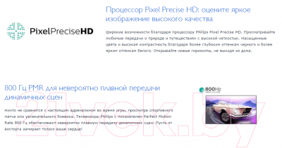 Телевизор Philips 42PFS7309/60