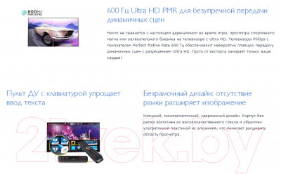 Телевизор Philips 55PUS7809/60