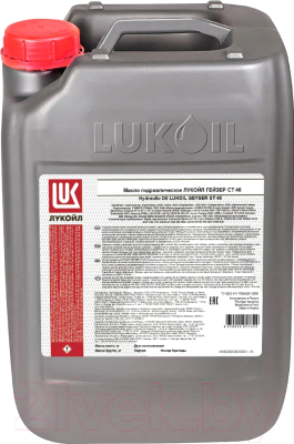 Индустриальное масло Лукойл Гейзер 46 CT (20л)