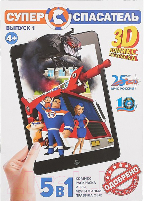 

Раскраска Devar Kids, Супер-спасатель Dev-32