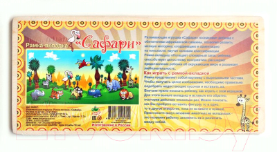 

Развивающая игрушка Мастер игрушек, Рамка-вкладыш. Глазастое сафари / IG0021