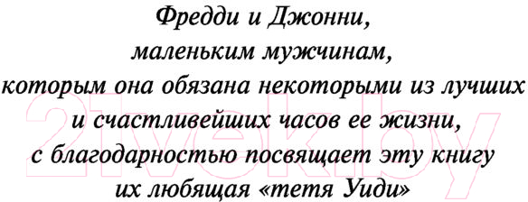Художественная книга АСТ Маленькие мужчины (Олкотт Л.) — фото 4