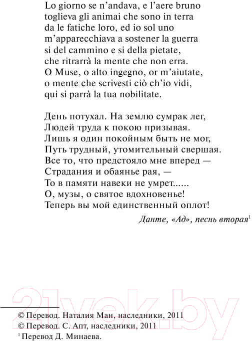 Художественная книга АСТ Доктор Фаустус (Манн Т.) — фото 4