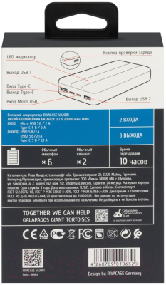 Портативное зарядное устройство Rivacase VA2081 20000mAh (белый)