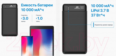 Портативное зарядное устройство Rivacase VA2140 10000mAh (черный)