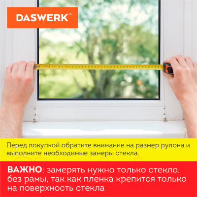 Пленка самоклеящаяся Daswerk Витраж / 607968