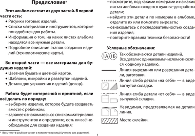 Рабочая тетрадь Аверсэв Трудовое обучение. 2 класс. Альбом заданий 2022 (Кудейко Михаил)