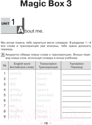 Рабочая тетрадь Аверсэв Английский язык. Magic Box 3-4 класс. Тетрадь-словарик. 2022 (Седунова Н. и др.)