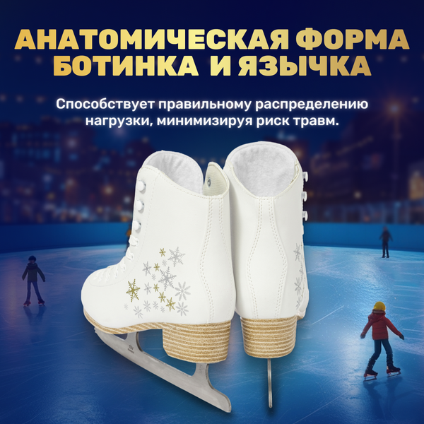 Коньки фигурные Ricos Eclat PW-215-2 (р.41)
