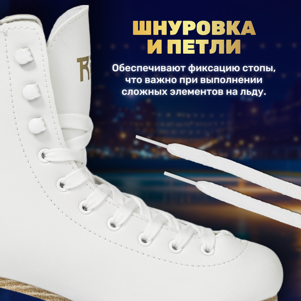 Коньки фигурные Ricos Eclat PW-215-2 (р.41)