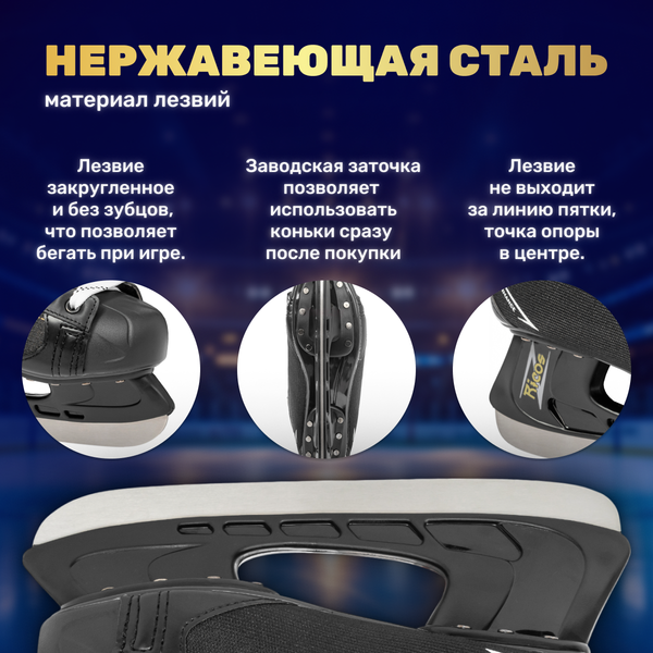 Коньки хоккейные Ricos Eagle PW-206AJ (р.43)