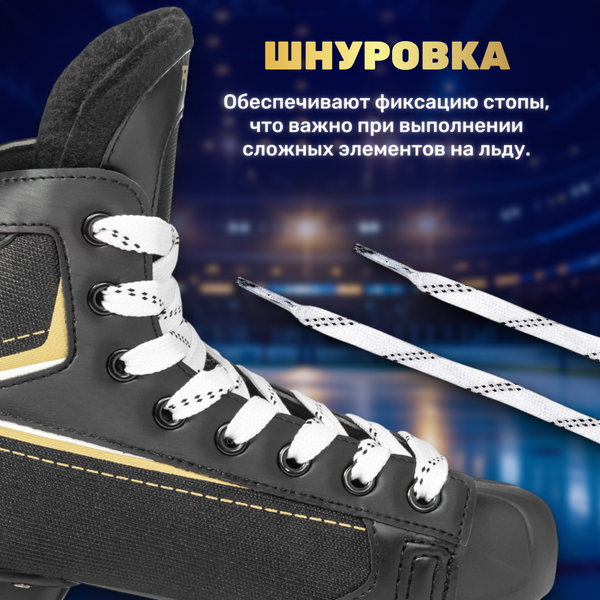 Коньки хоккейные Ricos Eagle PW-206AJ (р.43)