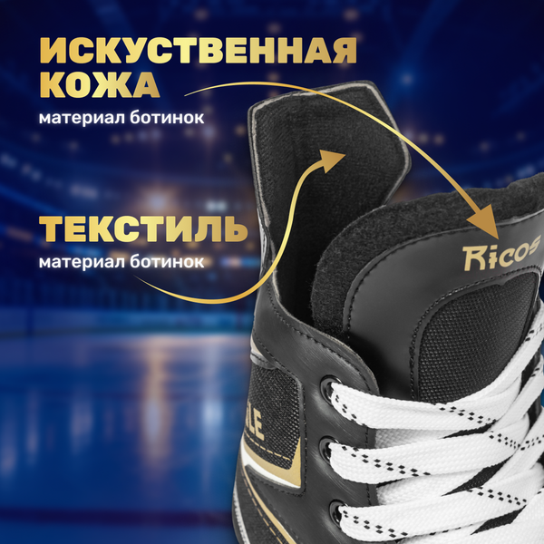 Коньки хоккейные Ricos Eagle PW-206AJ (р.43)