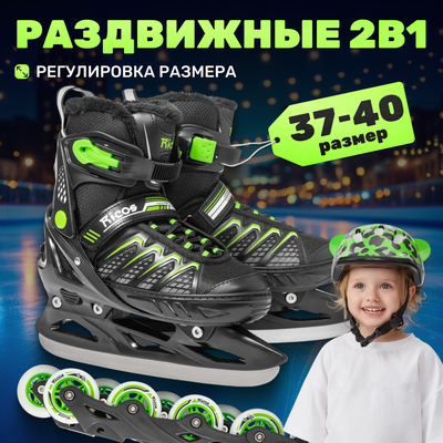 Ролики-коньки Ricos Props PW-253B M (р-р 37-40, черный) - 