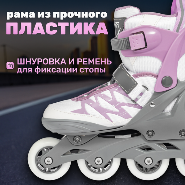 Роликовые коньки Ricos Stream PW-153A S (р-р 33-36, белый/лиловый)