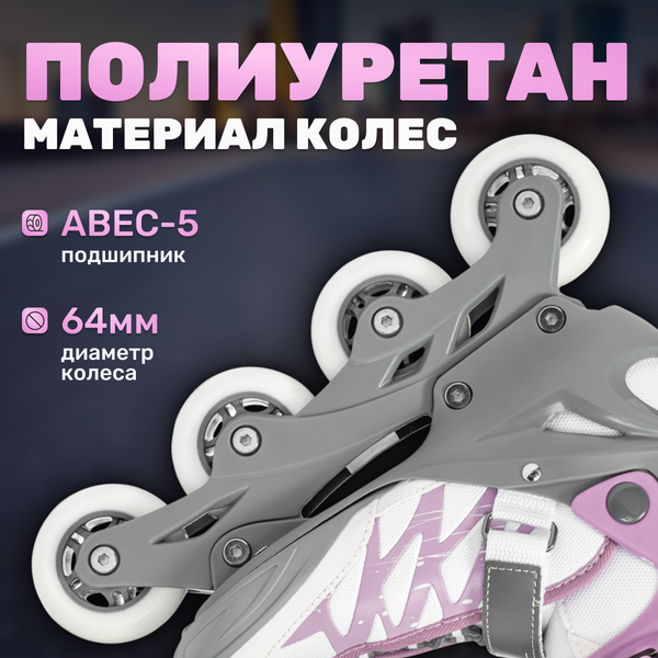 Роликовые коньки Ricos Stream PW-153A S (р-р 33-36, белый/лиловый)