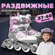 Роликовые коньки Ricos Stream PW-153A M (р-р 37-40, белый/лиловый) - 