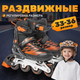 Роликовые коньки Ricos Stream PW-153B S (р-р 33-36, черный/оранжевый) - 