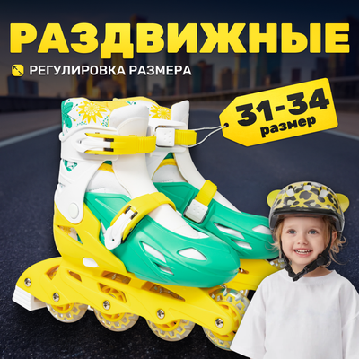 Роликовые коньки Ricos Kudo PW-128 S (р-р 31-34, бирюзовый/желтый) - 