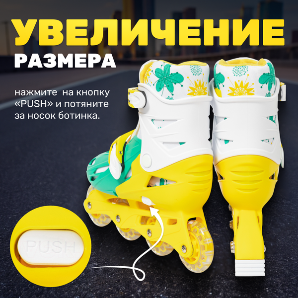 Роликовые коньки Ricos Kudo PW-128 M (р-р 35-38, бирюзовый/желтый)