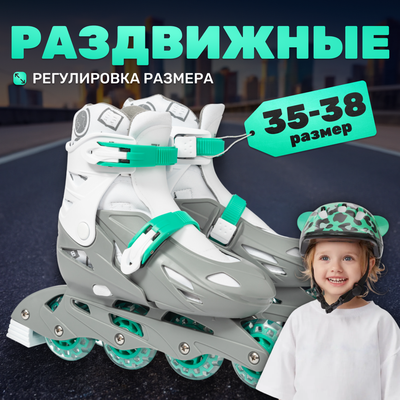 Роликовые коньки Ricos Kudo PW-128 M (р-р 35-38, бирюзовый/серый) - 