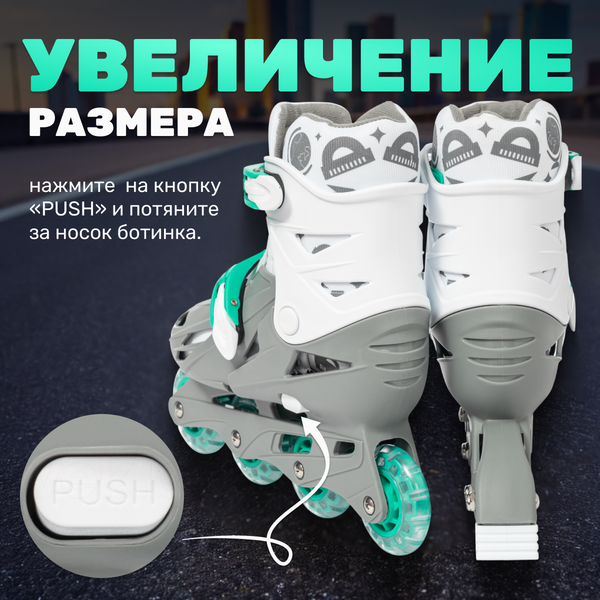 Роликовые коньки Ricos Kudo PW-128 M (р-р 35-38, бирюзовый/серый)