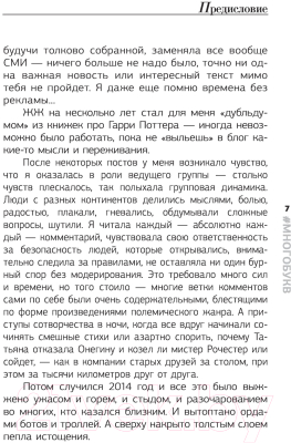 Книга АСТ Взрослые и дети. Многобукв (Петрановская Л.В.)