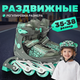 Роликовые коньки Ricos Anomaly PW-132B M (р-р 35-38) - 