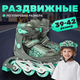 Роликовые коньки Ricos Anomaly PW-132B L (р-р 39-42) - 