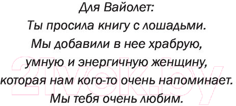 Художественная книга АСТ Дикая Уайлдер (Лорен К.) — фото 3