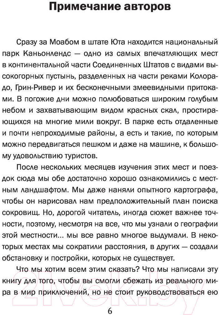Художественная книга АСТ Дикая Уайлдер (Лорен К.) — фото 4