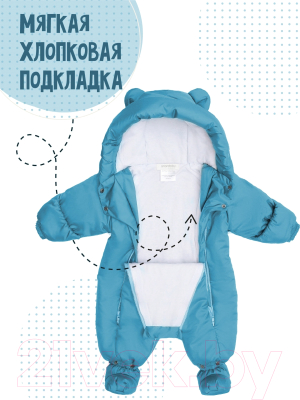 Комбинезон-трансформер детский Amarobaby Snowy Travel / AB-OD21-6105-SG-68 (серо-голубой, р. 68)