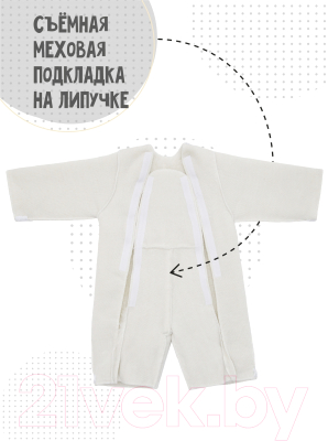 Комбинезон-трансформер детский Amarobaby Snowy Travel / AB-OD21-6105-SG-68 (серо-голубой, р. 68)