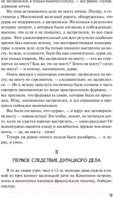 Книга АСТ Что делать (Чернышевский Н.)