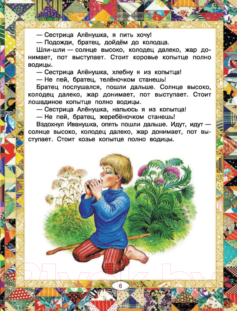Художественная книга АСТ Русские сказки. Царевна (Толстой А.) — фото 6