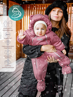 Конверт детский Amarobaby Snowy Travel / AMARO-6101-RO (розовый)