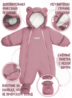 Конверт детский Amarobaby Snowy Travel / AMARO-6101-RO (розовый)