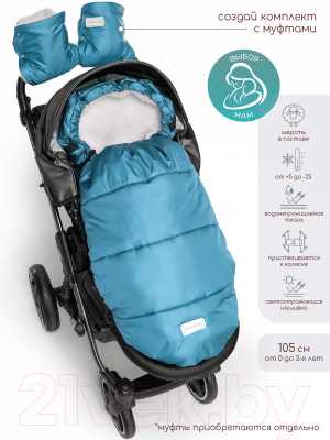 Конверт детский Amarobaby Snowy Travel / AMARO-6101-SG (серо-голубой)