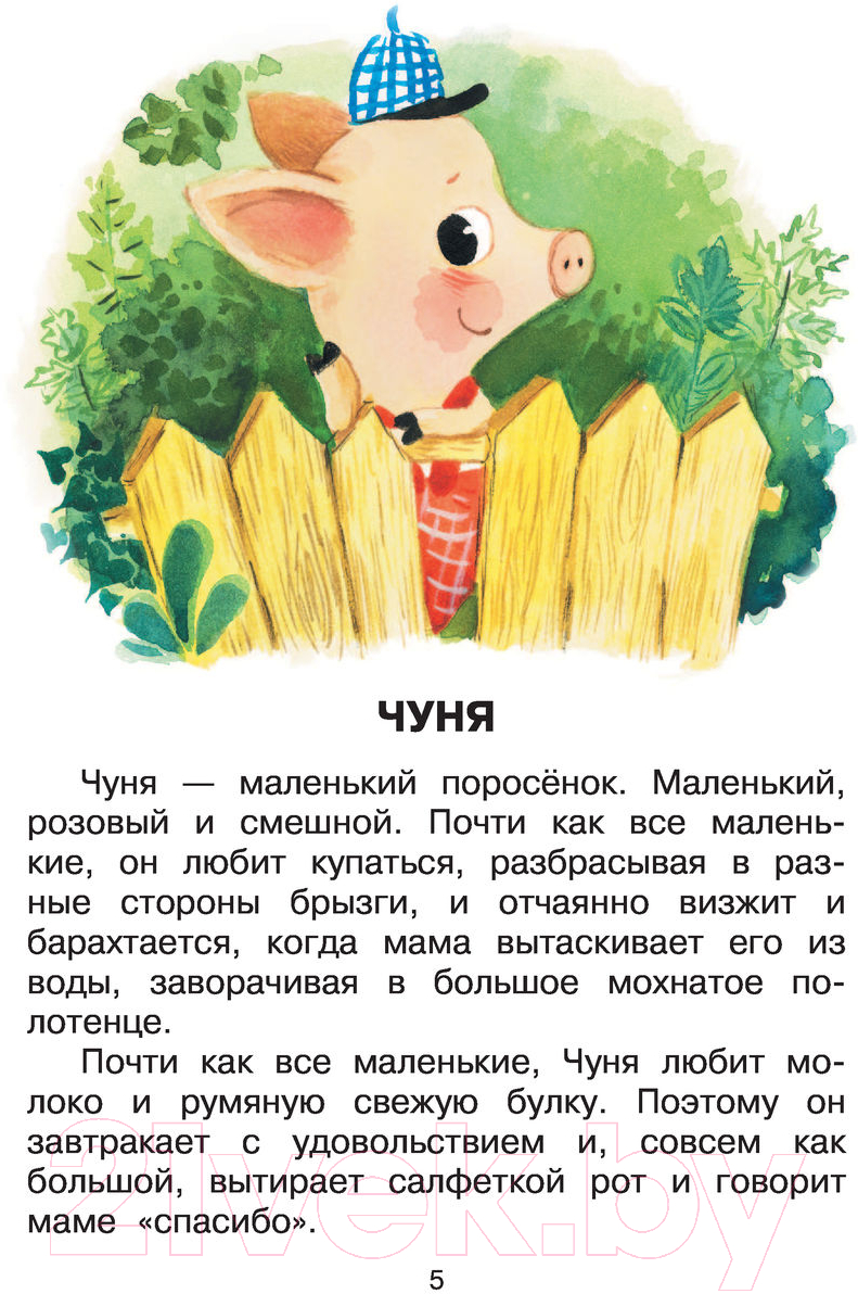 Художественная книга АСТ Сказки для маленьких (Карганова Е.) — фото 5