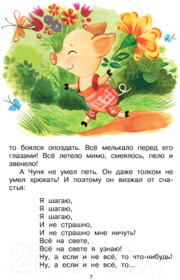 Книга АСТ Сказки для маленьких (Карганова Е.)