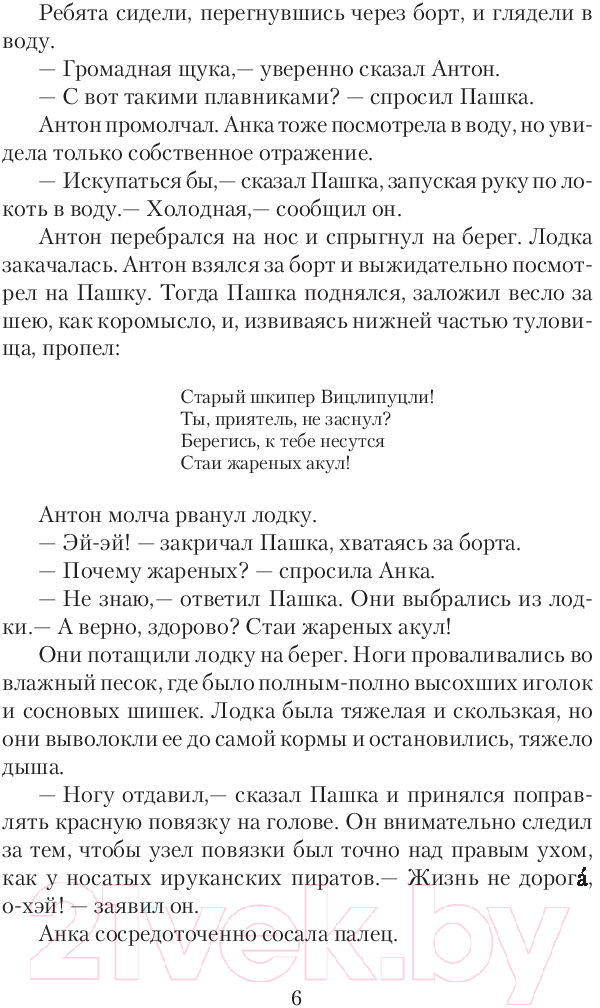 Художественная книга АСТ Трудно быть богом (Стругацкий А., Стругацкий Б.) — фото 5