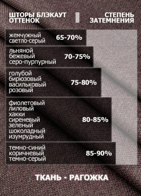 Изображение товара Штора Модный текстиль 112MT391002-1 (250x150, льняной)