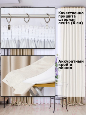 Изображение товара Штора Модный текстиль 112MT391002-1 (250x150, льняной)