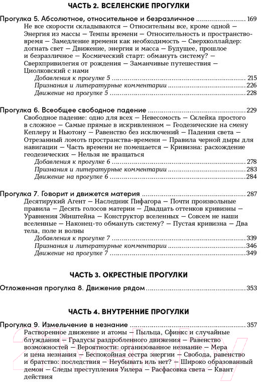 Книга Альпина Все, что движется. Прогулки по беспокойной Вселенной