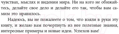 Книга Альпина 125 лет кинодраматургии (Ахметов К.)