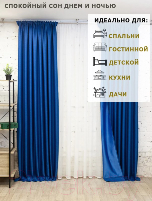 Изображение товара Штора Модный текстиль 112MT3910D6-1 (250x150, васильковый)