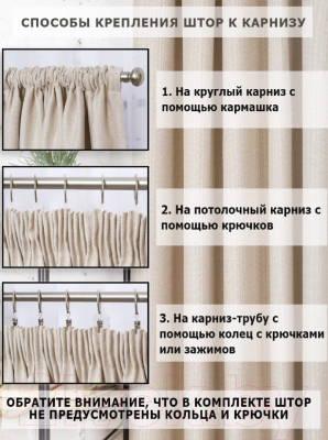 Изображение товара Штора Модный текстиль 112MT391001-1 (250x150, жемчужный)