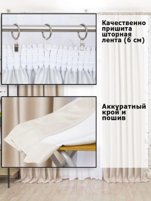 Изображение товара Штора Модный текстиль 112MT391001-1 (250x150, жемчужный)