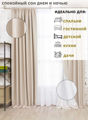 Изображение товара Штора Модный текстиль 112MT391001-1 (250x150, жемчужный)