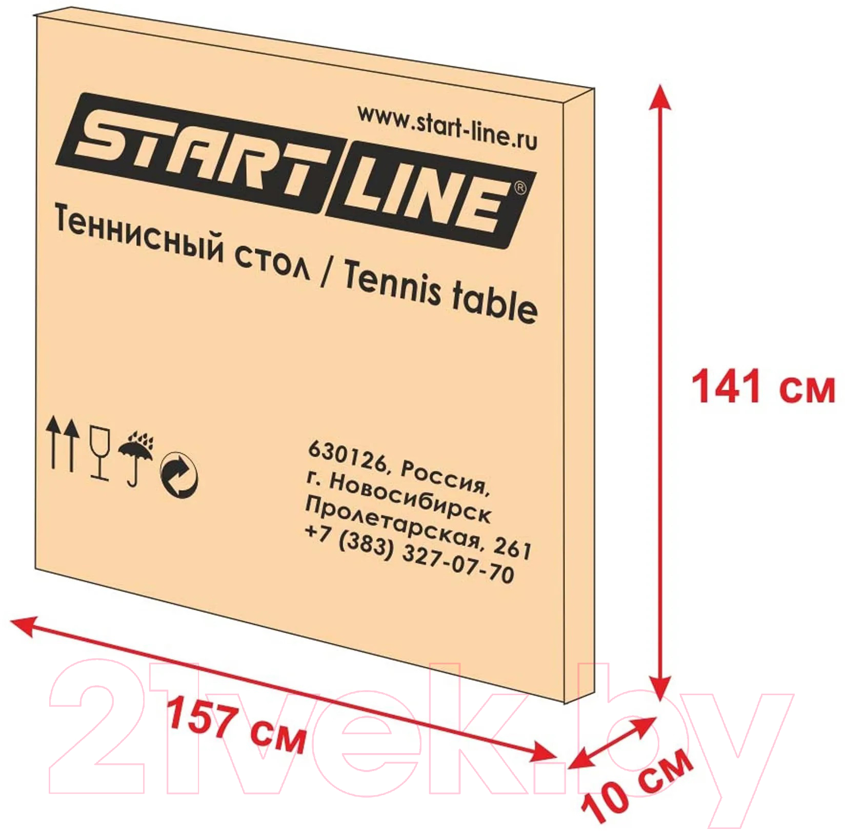 Теннисный стол Start Line Sunny Outdoor 6014-1